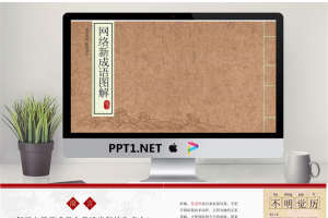 中国风PPT模板_编号I6BAF4.pptx[共17张]