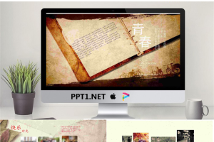 怀旧风格的毕业纪念册PPT.pptx[共26张]