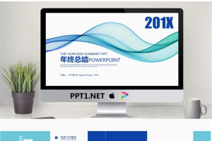 蓝色优雅线条背景的年终工作总结PPT模板.pptx[共22张]