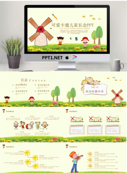 爱创意幼儿园小学主题家长会课件13.pptx[共24张]