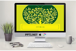 艺术树木PPT模板.ppt[共5张]