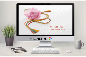 淡雅唯美的中国风PPT模板.ppt[共2张]