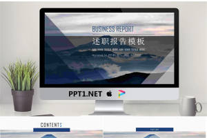 高山白云背景的个人述职报告PPT模板.pptx[共24张]
