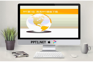保护地球，爱护环境PPT模板.ppt[共2张]