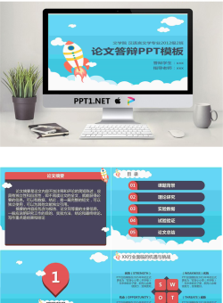 毕业答辩PPT模板_编号qqieS1.pptx[共31张]
