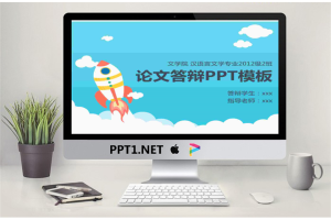 毕业答辩PPT模板_编号qqieS1.pptx[共31张]