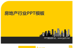 简洁的房地产行业PPT模板.ppt[共4张]