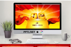 建党90周年动态动画PPT模板.ppt[共4张]