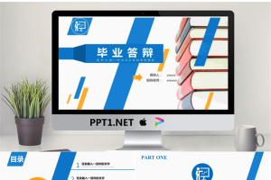 毕业答辩PPT模板_编号71YhP7.pptx[共18张]