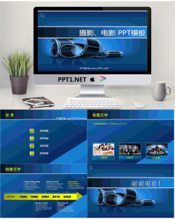 电影胶片背景PowerPoint模板.ppt[共5张]