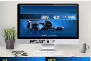 电影胶片背景PowerPoint模板.ppt[共5张]