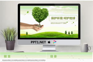 绿树草地背景的保护环境PPT模板.pptx[共35张]