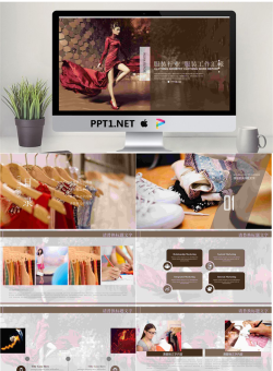 时尚服饰服装行业PPT模板.pptx[共26张]
