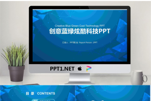 蓝色点线与多边形背景的科技行业工作汇报PPT模板.pptx[共22张]