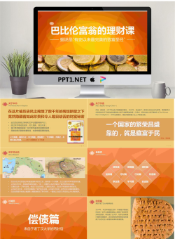 精品静态PPT模板_编号LIX7b3.pptx[共35张]