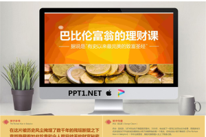 精品静态PPT模板_编号LIX7b3.pptx[共35张]