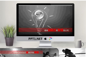 企业策划与公司培训PPT.pptx[共10张]