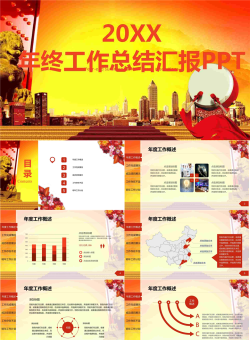 喜庆开门红设计的房地产工作总结汇报PPT模板.pptx[共28张]