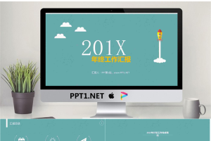 蓝色简洁扁平化工作汇报PPT模板.pptx[共15张]