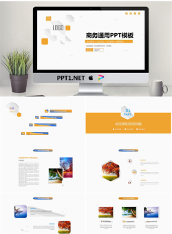 简洁精致微立体通用商务PPT模板.pptx[共30张]