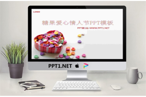 糖果爱心情人节PPT模板.ppt[共5张]