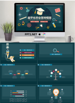 毕业答辩PPT模板_编号MQlt3d.ppt[共23张]