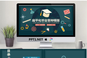 毕业答辩PPT模板_编号MQlt3d.ppt[共23张]