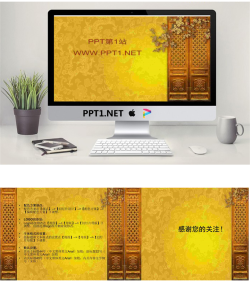 富贵古典的中国风PPT模板.ppt[共3张]