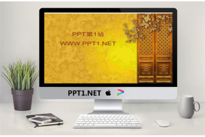 富贵古典的中国风PPT模板.ppt[共3张]