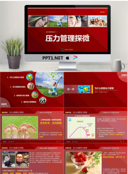 优秀幻灯片欣赏：《压力管理微探》PPT.pptx[共59张]