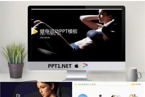 黑色健身主题PPT模板.pptx[共26张]