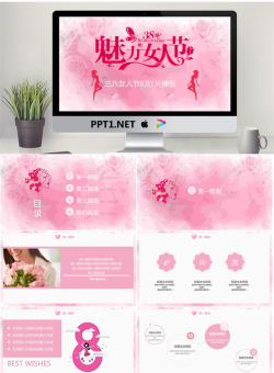 粉色魅力38女人节PPT模板.pptx[共24张]