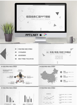 灰色简洁多边形背景的通用工作汇报PPT模板.pptx[共25张]
