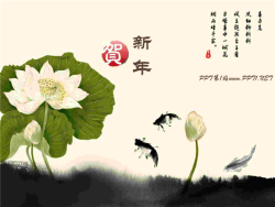 鱼戏荷叶间中国风PPT模板.pptx[共1张]