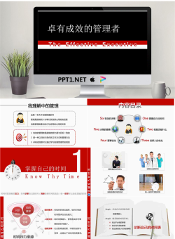 桌有成效的管理者-企业管理培训课程.pptx[共27张]