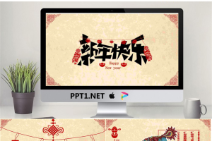 中国风PPT模板_编号218iWg.pptx[共10张]