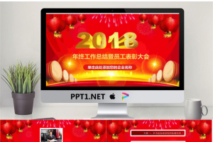 企业员工表彰大会PPT模板.pptx[共27张]
