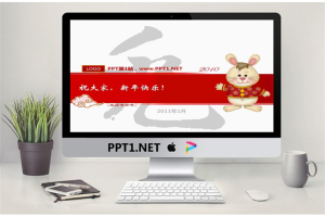 卡通小兔子背景的元旦PPT模板.pptx[共6张]
