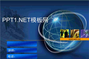 蓝色地球科技.ppt[共2张]