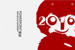 喜庆猴年新春PPT模板.pptx[共10张]