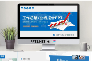 白色小人手扶上升立体箭头背景的工作总结PPT模板.pptx[共34张]