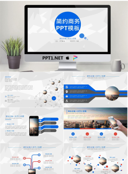 简约PPT模板_编号2caniQ.pptx[共48张]