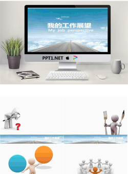 新年个人工作计划PPT模板.ppt[共7张]
