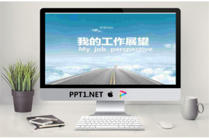 新年个人工作计划PPT模板.ppt[共7张]