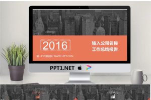 城市建筑群背景工作汇报PPT模板.pptx[共16张]