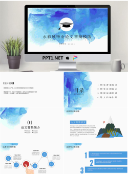 毕业答辩PPT模板_编号C7tJ55.pptx[共28张]