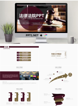 法律法院PPT模板.pptx[共22张]