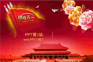 欢度五一，劳动节幻灯片背景图片.ppt[共1张]