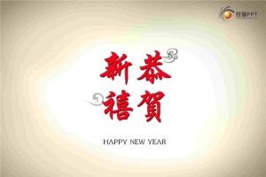 锐普新年PPT模板-财源滚滚.ppt[共4张]