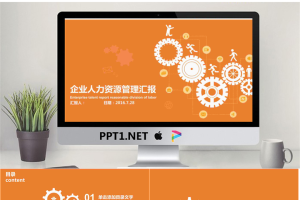 精品静态PPT模板_编号f200NL.ppt[共25张]